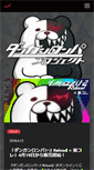Mobile Screenshot of danganronpa.com