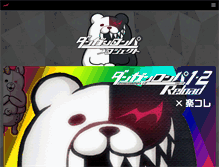 Tablet Screenshot of danganronpa.com